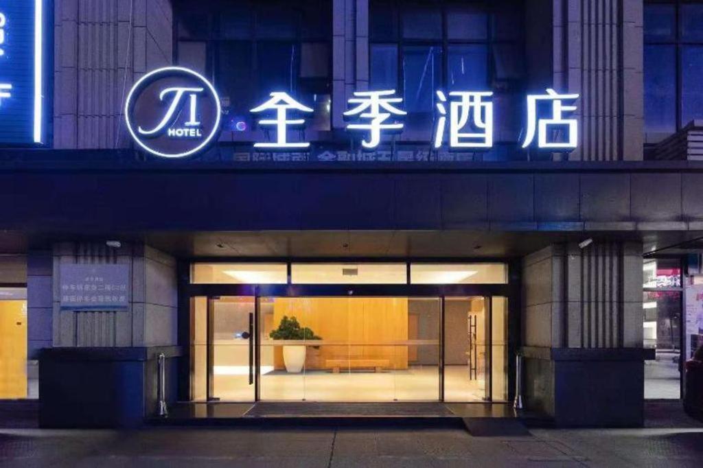 Ji Hotel Chengdu Global Center Екстериор снимка