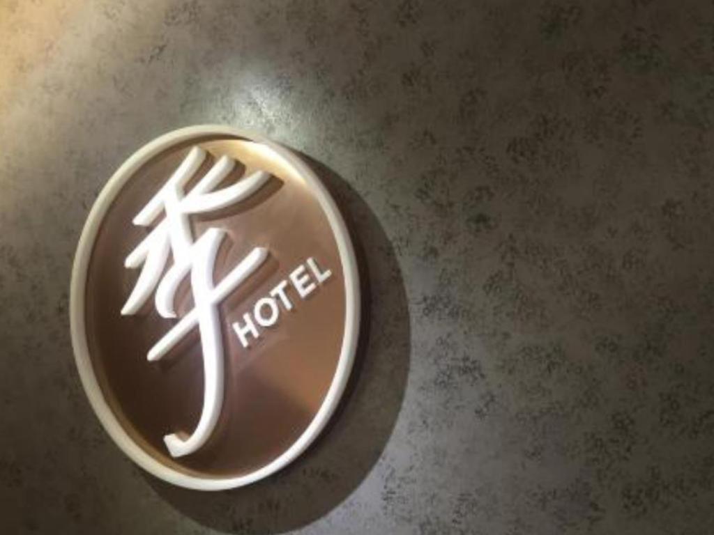 Ji Hotel Chengdu Global Center Екстериор снимка